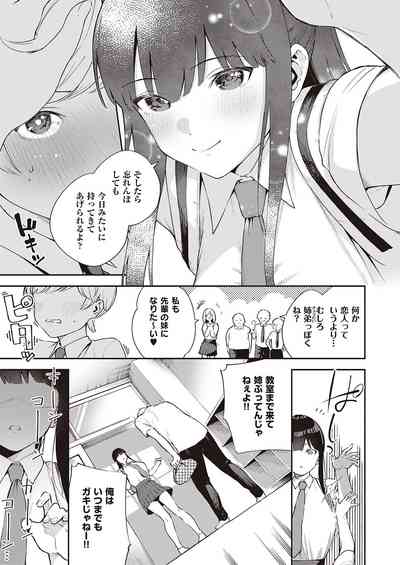 COMIC ExE 28 [Digital] – 32