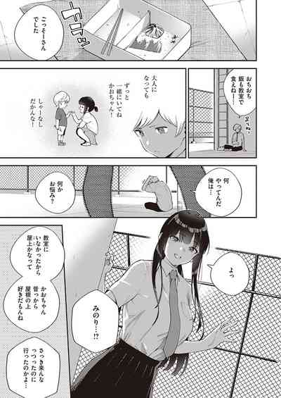 COMIC ExE 28 [Digital] – 34