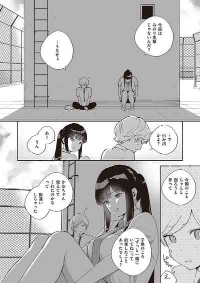 COMIC ExE 28 [Digital] – 35