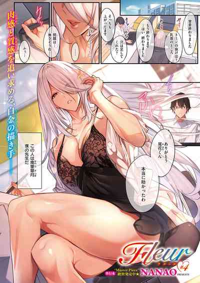 COMIC ExE 28 [Digital] – 6