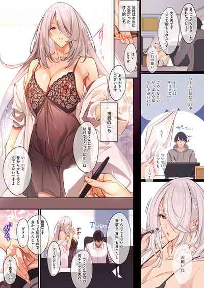 COMIC ExE 28 [Digital] – 7