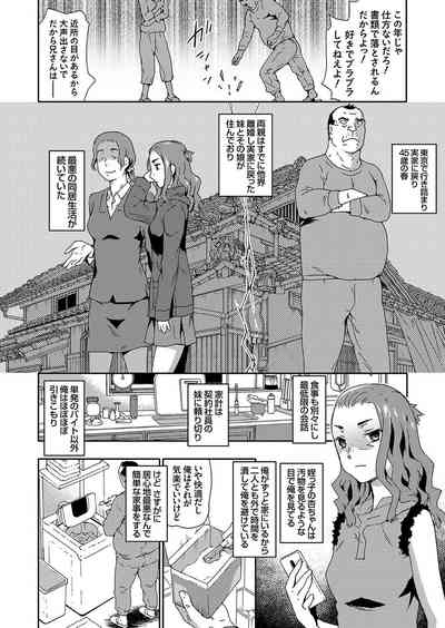 COMIC Grape Vol. 80 – 11