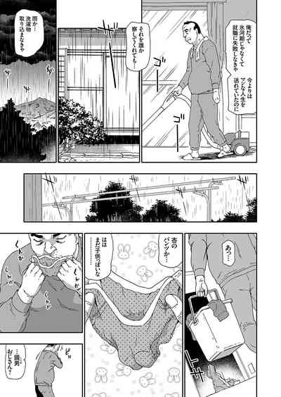 COMIC Grape Vol. 80 – 12