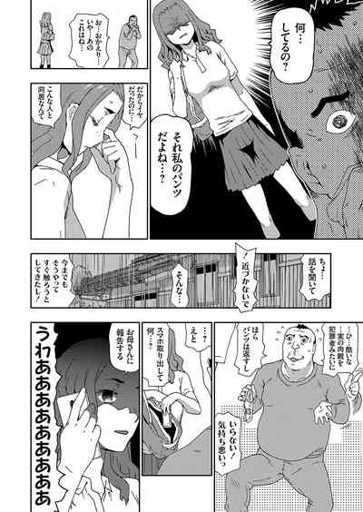 COMIC Grape Vol. 80 – 13