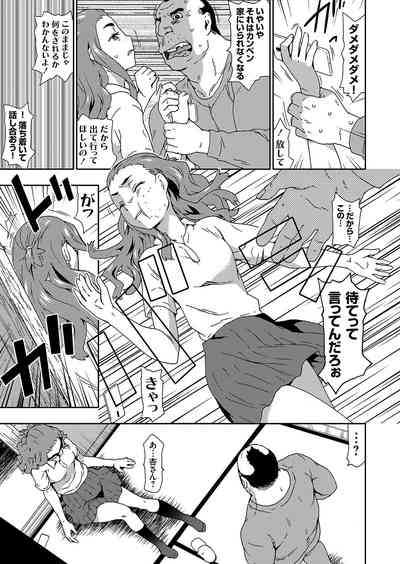 COMIC Grape Vol. 80 – 14