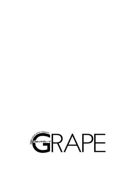 COMIC Grape Vol. 80 – 2