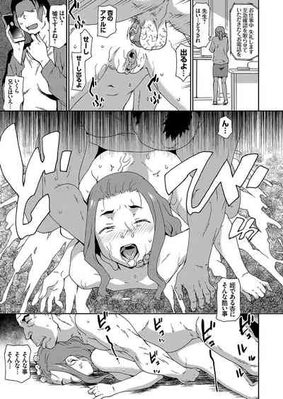 COMIC Grape Vol. 80 – 22