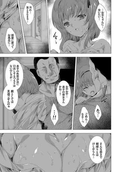 COMIC Grape Vol. 80 – 28
