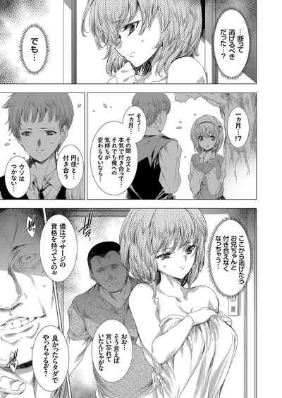COMIC Grape Vol. 80 – 32