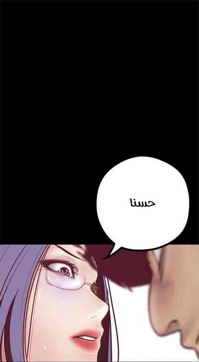 美麗新世界 عالم مذهل و جديد الفصل 7 (Twitter: @Abbas_B1) – 9