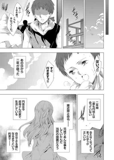COMIC Grape Vol. 84 – 10