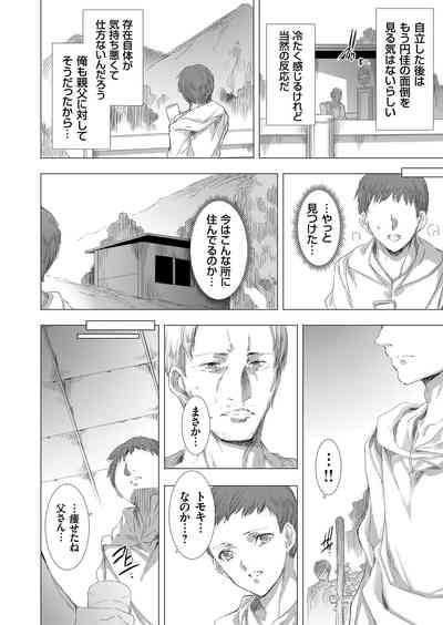 COMIC Grape Vol. 84 – 11