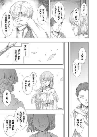 COMIC Grape Vol. 84 – 12