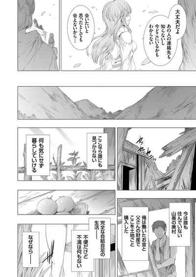COMIC Grape Vol. 84 – 13