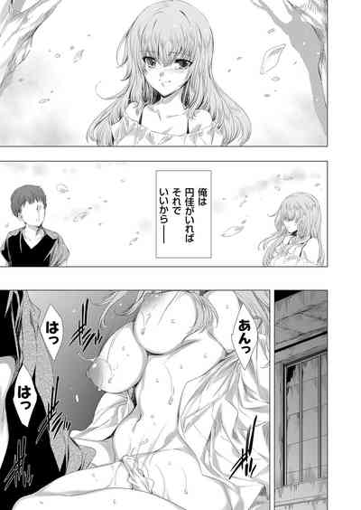 COMIC Grape Vol. 84 – 14