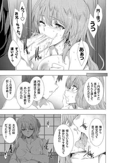 COMIC Grape Vol. 84 – 18