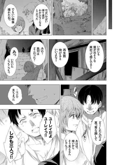 COMIC Grape Vol. 84 – 28
