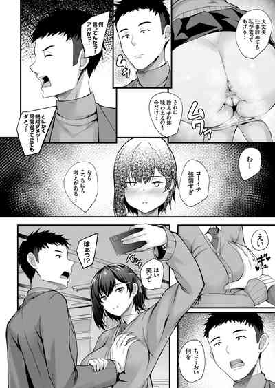 COMIC Grape Vol. 84 – 31
