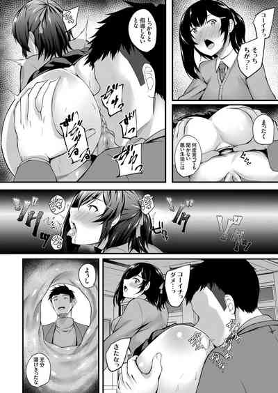 COMIC Grape Vol. 84 – 33