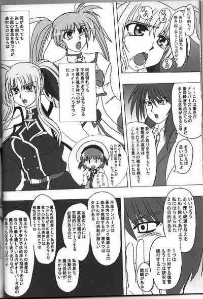 [Tekkyuu Chain (Kirimomi Shoot)] BREAK PHOENIX (Mahou Shoujo – 10