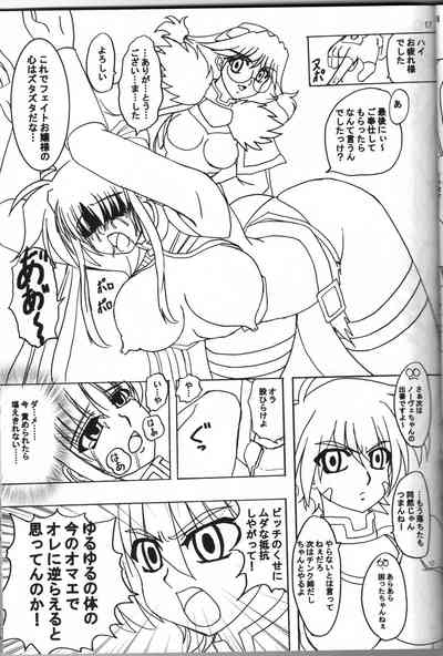[Tekkyuu Chain (Kirimomi Shoot)] BREAK PHOENIX (Mahou Shoujo – 16