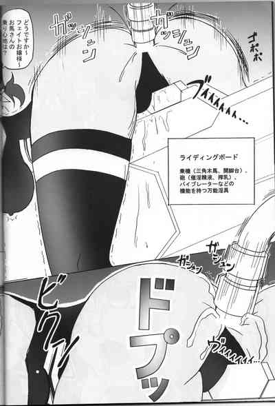 [Tekkyuu Chain (Kirimomi Shoot)] BREAK PHOENIX (Mahou Shoujo – 6