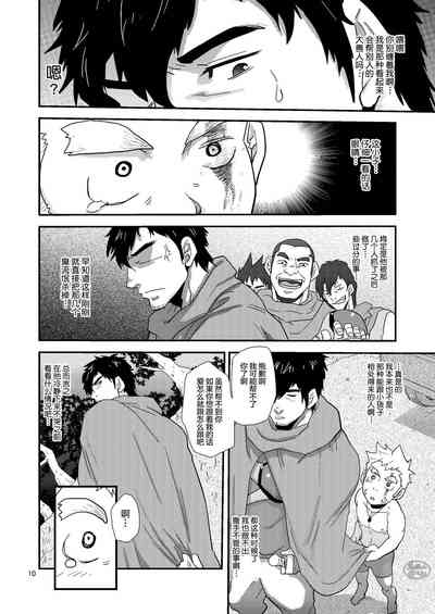 [Masamune Kokichi (Matsu Takeshi)] Imprinted Giant!! [Chines – 10