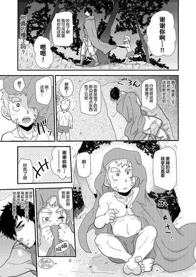 [Masamune Kokichi (Matsu Takeshi)] Imprinted Giant!! [Chines – 11