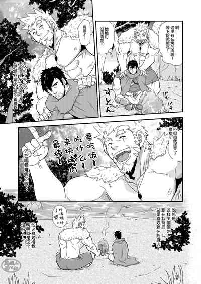 [Masamune Kokichi (Matsu Takeshi)] Imprinted Giant!! [Chines – 17