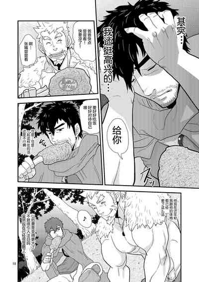 [Masamune Kokichi (Matsu Takeshi)] Imprinted Giant!! [Chines – 18