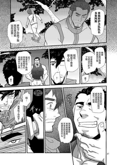 [Masamune Kokichi (Matsu Takeshi)] Imprinted Giant!! [Chines – 27