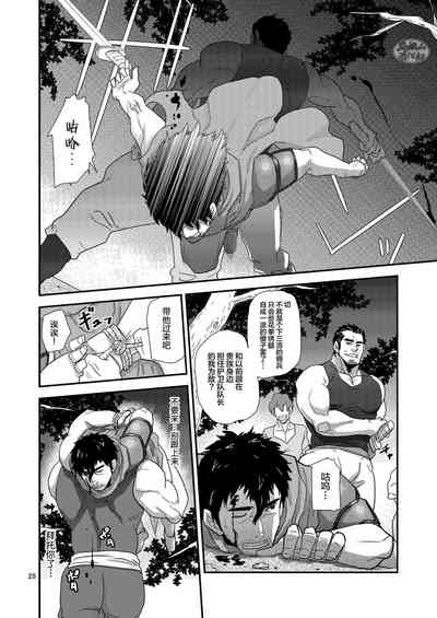 [Masamune Kokichi (Matsu Takeshi)] Imprinted Giant!! [Chines – 28