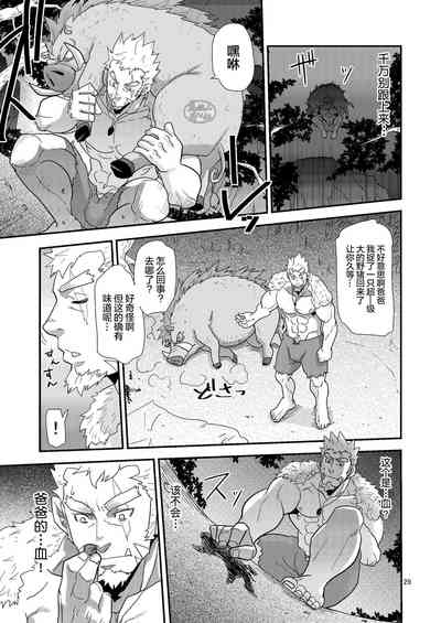 [Masamune Kokichi (Matsu Takeshi)] Imprinted Giant!! [Chines – 29