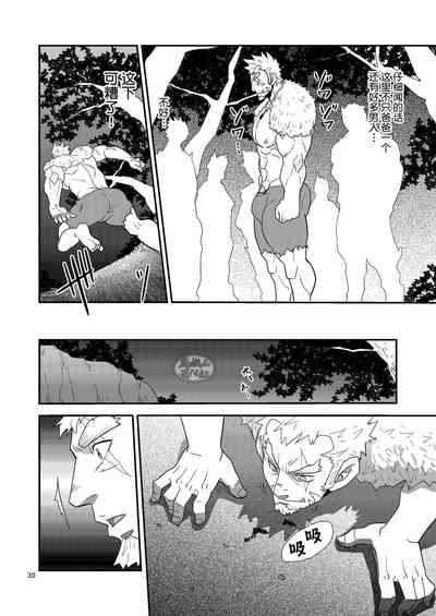 [Masamune Kokichi (Matsu Takeshi)] Imprinted Giant!! [Chines – 30