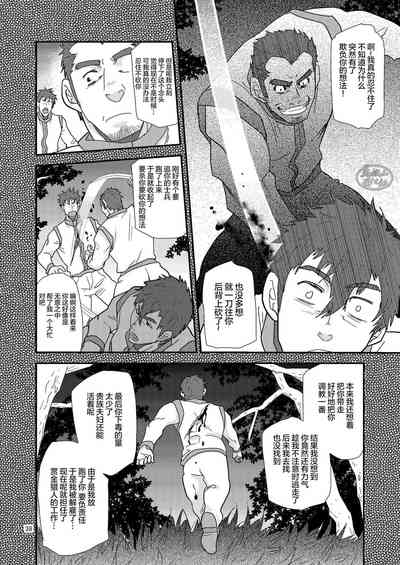 [Masamune Kokichi (Matsu Takeshi)] Imprinted Giant!! [Chines – 38