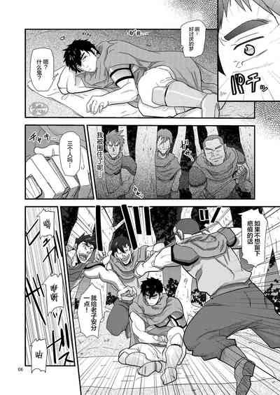 [Masamune Kokichi (Matsu Takeshi)] Imprinted Giant!! [Chines – 6