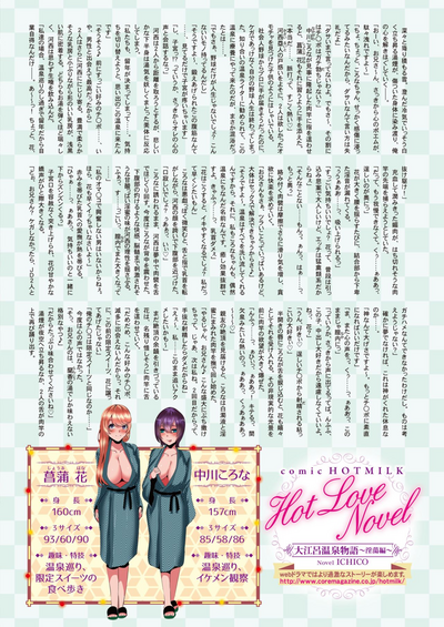 COMIC HOTMILK 2021-03 [Digital] – 11