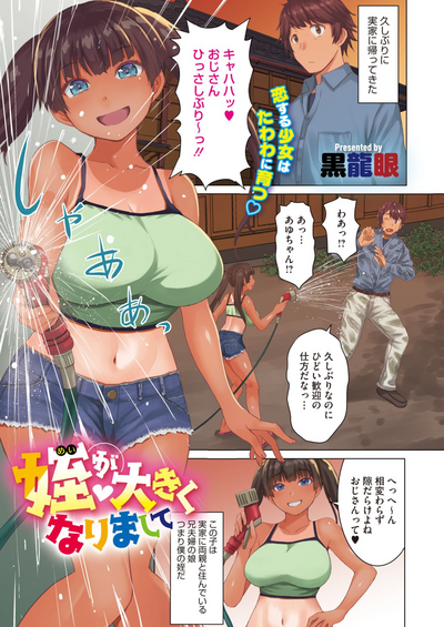 COMIC HOTMILK 2021-03 [Digital] – 3