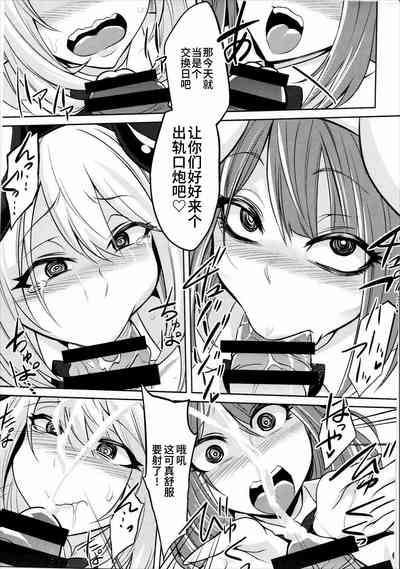 (C91) [Gravidan (Kobayashi Tetsuya)] Hotaru-san to Ramune to – 16