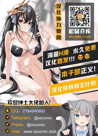 (C91) [Gravidan (Kobayashi Tetsuya)] Hotaru-san to Ramune to – 23
