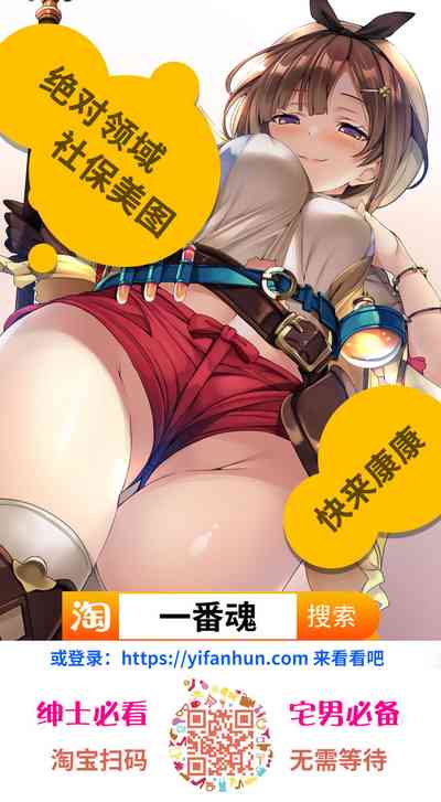 (C91) [Gravidan (Kobayashi Tetsuya)] Hotaru-san to Ramune to – 27