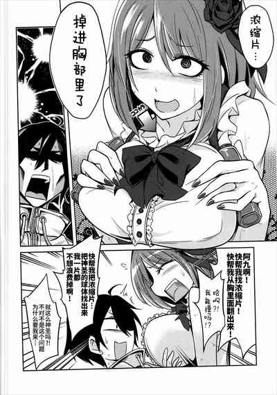 (C91) [Gravidan (Kobayashi Tetsuya)] Hotaru-san to Ramune to – 3
