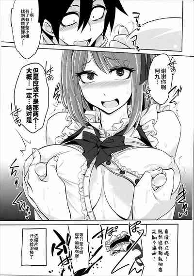 (C91) [Gravidan (Kobayashi Tetsuya)] Hotaru-san to Ramune to – 6