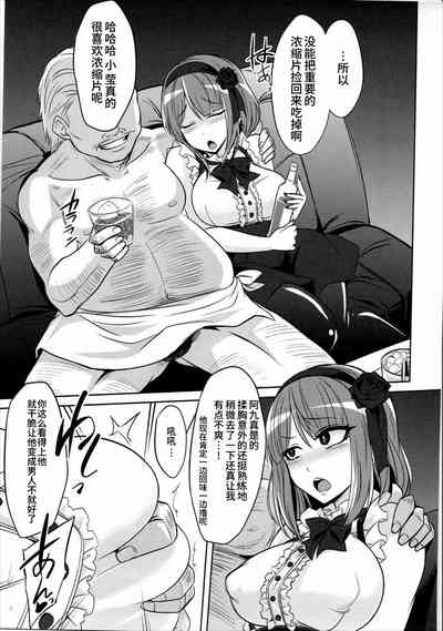 (C91) [Gravidan (Kobayashi Tetsuya)] Hotaru-san to Ramune to – 8