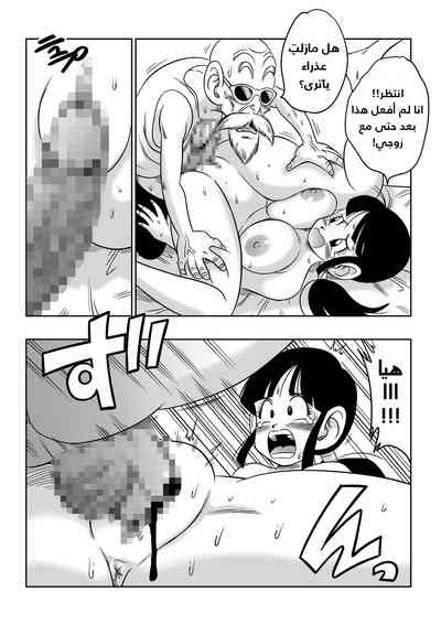 [Yamamoto] "Korai kara no Narawashi" Niizuma e no Ecchi na I – 12