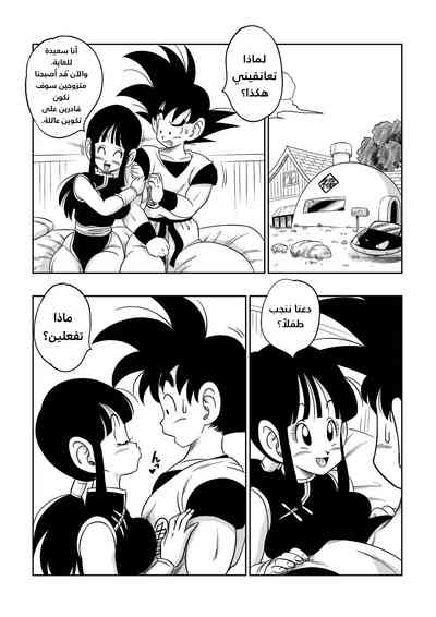 [Yamamoto] "Korai kara no Narawashi" Niizuma e no Ecchi na I – 4