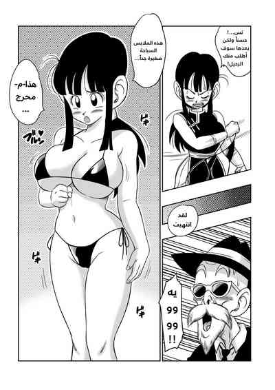 [Yamamoto] "Korai kara no Narawashi" Niizuma e no Ecchi na I – 7