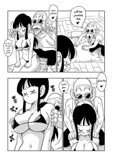 [Yamamoto] "Korai kara no Narawashi" Niizuma e no Ecchi na I – 8