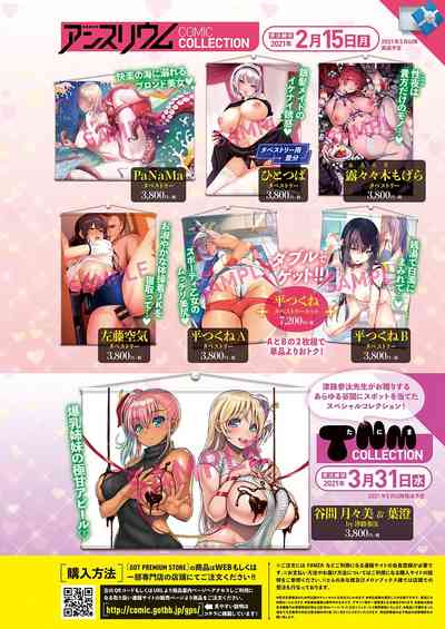 COMIC ExE 29 [Digital] – 21