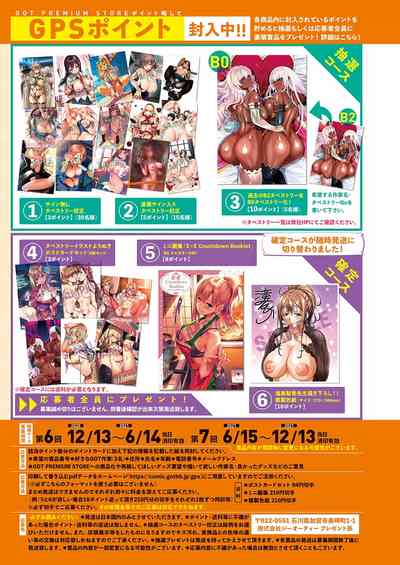 COMIC ExE 29 [Digital] – 22